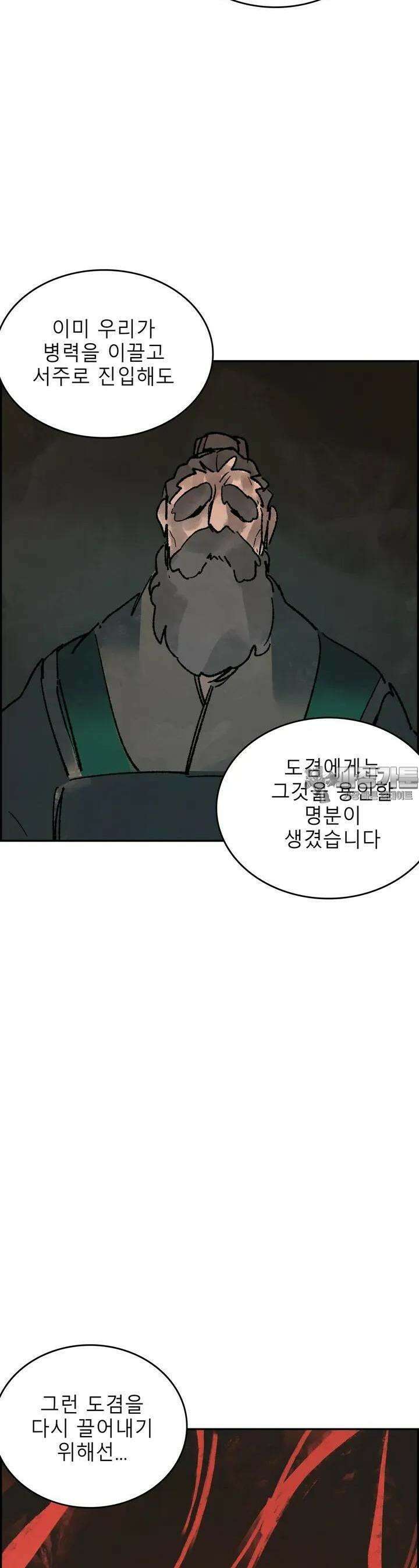 삼국지 가후전 R 219화 4