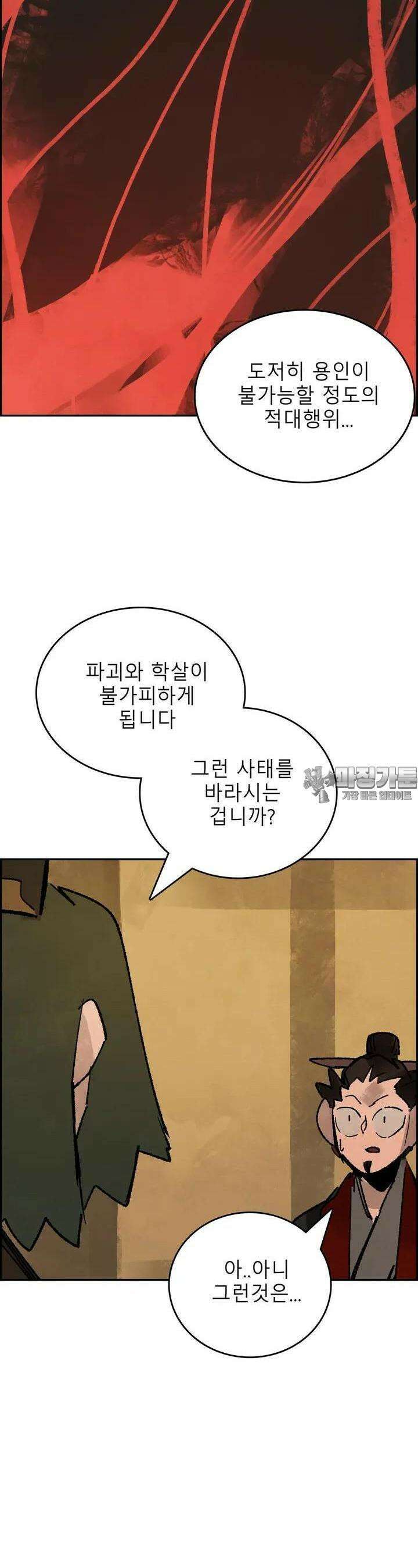삼국지 가후전 R 219화 5