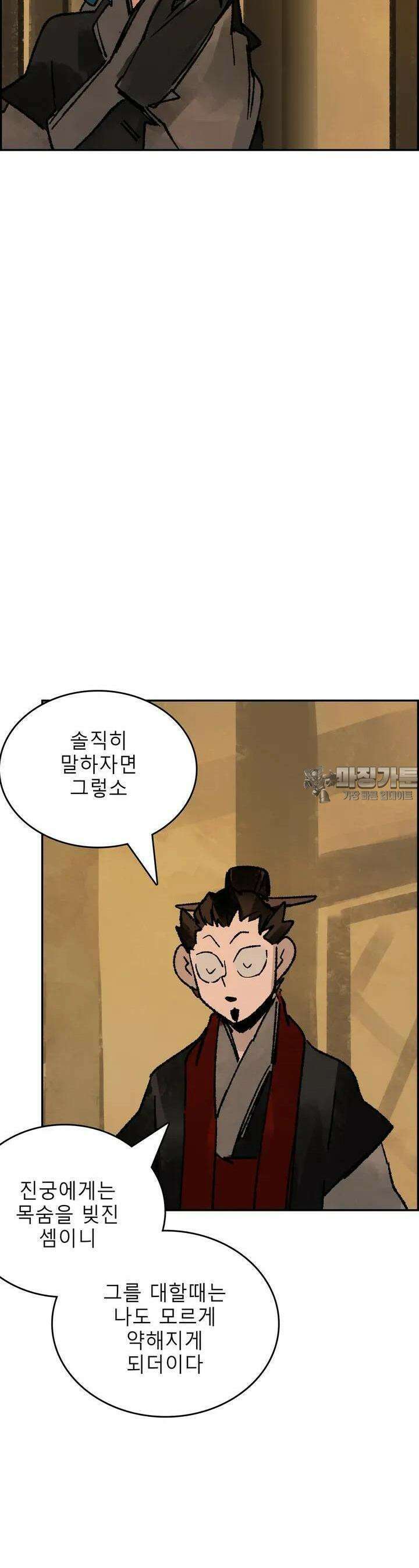 삼국지 가후전 R 219화 7