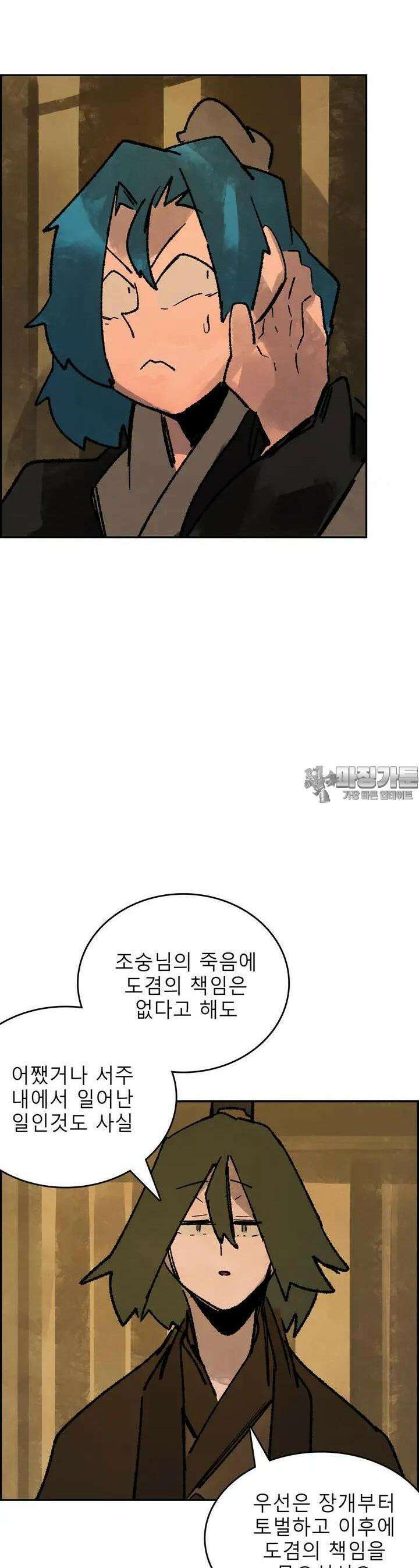 삼국지 가후전 R 219화 8