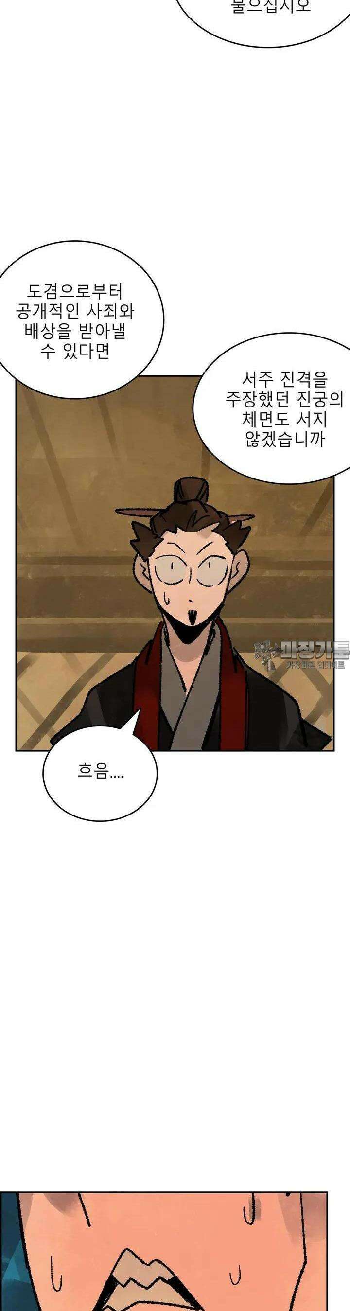 삼국지 가후전 R 219화 9
