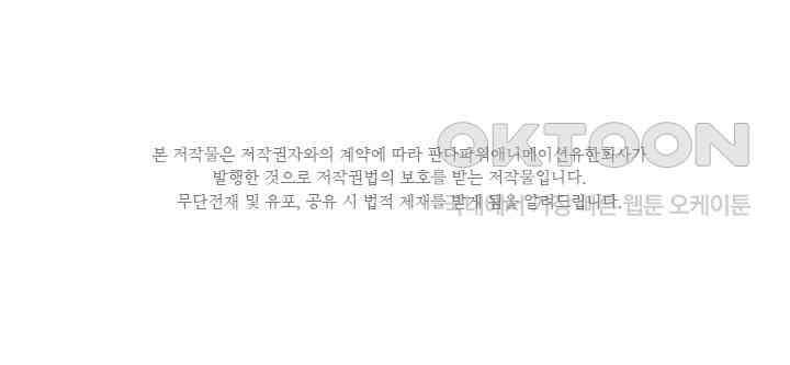 나만 보면 살랑살랑 349화 1