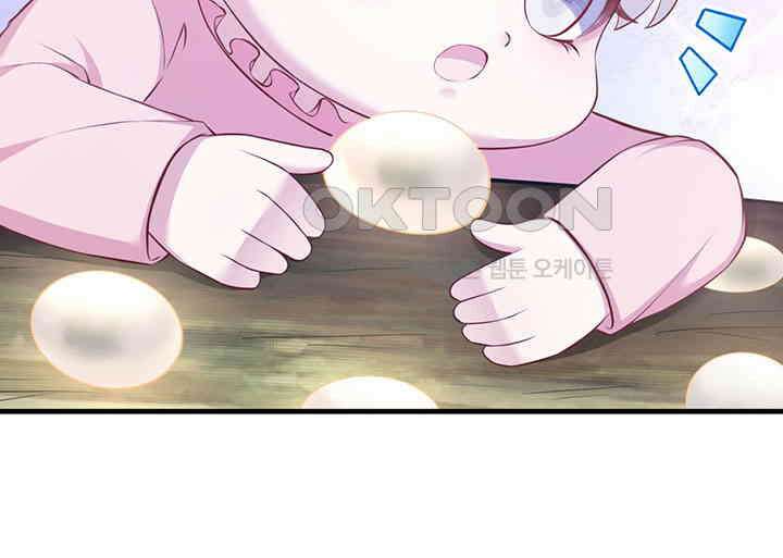 나만 보면 살랑살랑 349화 9
