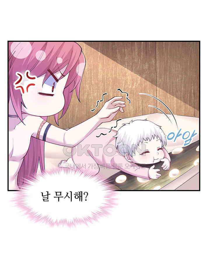 나만 보면 살랑살랑 349화 10