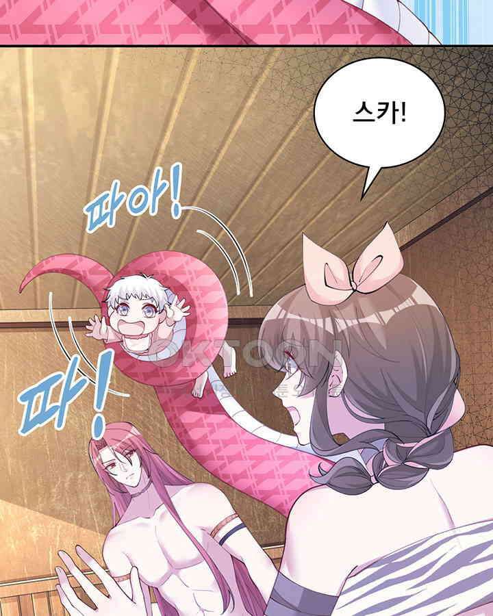 나만 보면 살랑살랑 349화 12