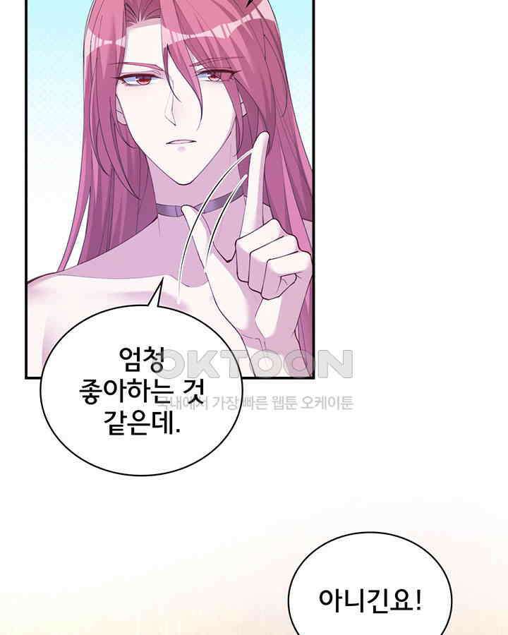 나만 보면 살랑살랑 349화 14