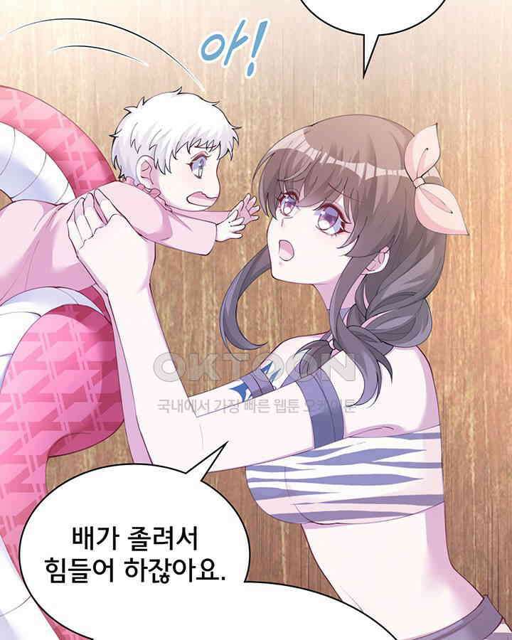 나만 보면 살랑살랑 349화 15