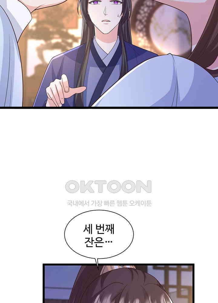 광비: 뚱보 악녀로 환생한 특수요원 200 9