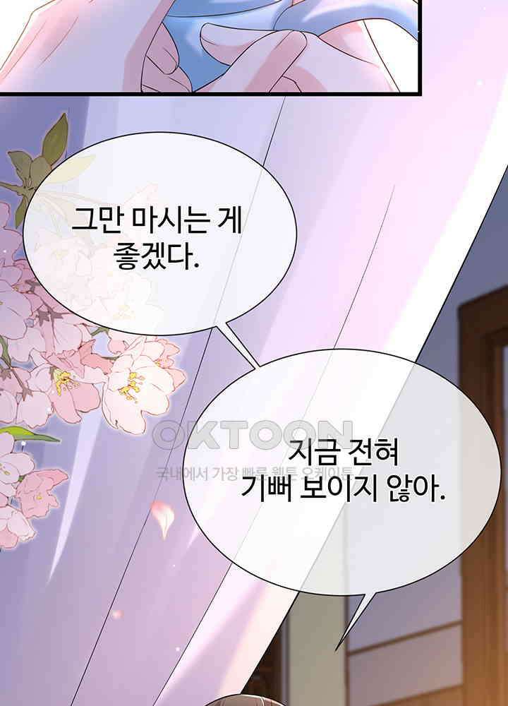 광비: 뚱보 악녀로 환생한 특수요원 200 16