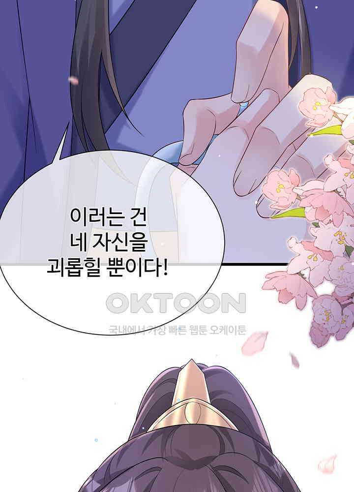 광비: 뚱보 악녀로 환생한 특수요원 200 18