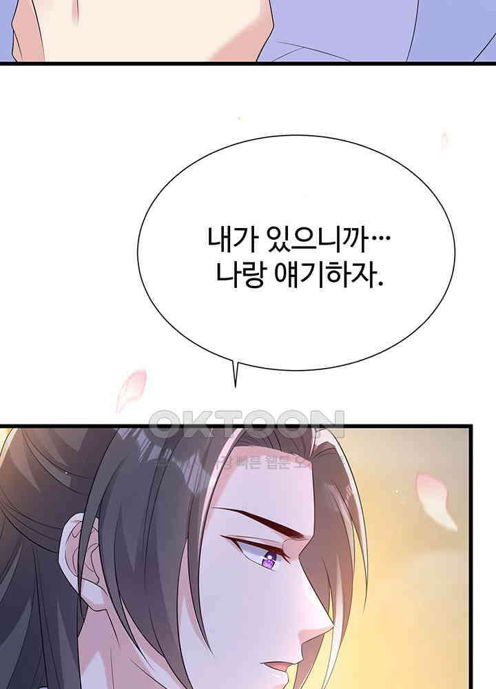 광비: 뚱보 악녀로 환생한 특수요원 200 20