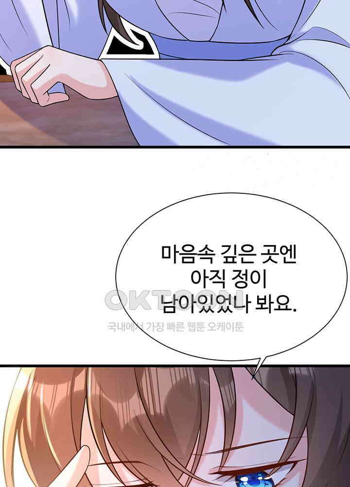 광비: 뚱보 악녀로 환생한 특수요원 200 31