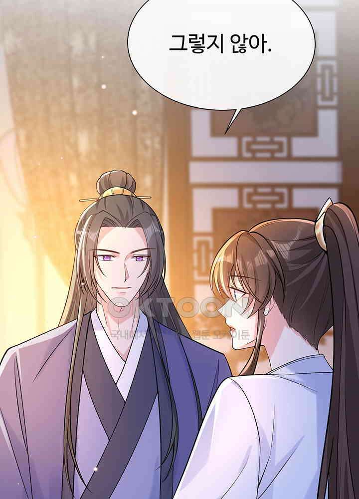 광비: 뚱보 악녀로 환생한 특수요원 200 36