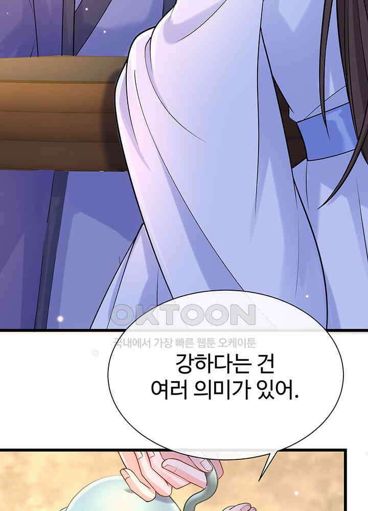 광비: 뚱보 악녀로 환생한 특수요원 200 37