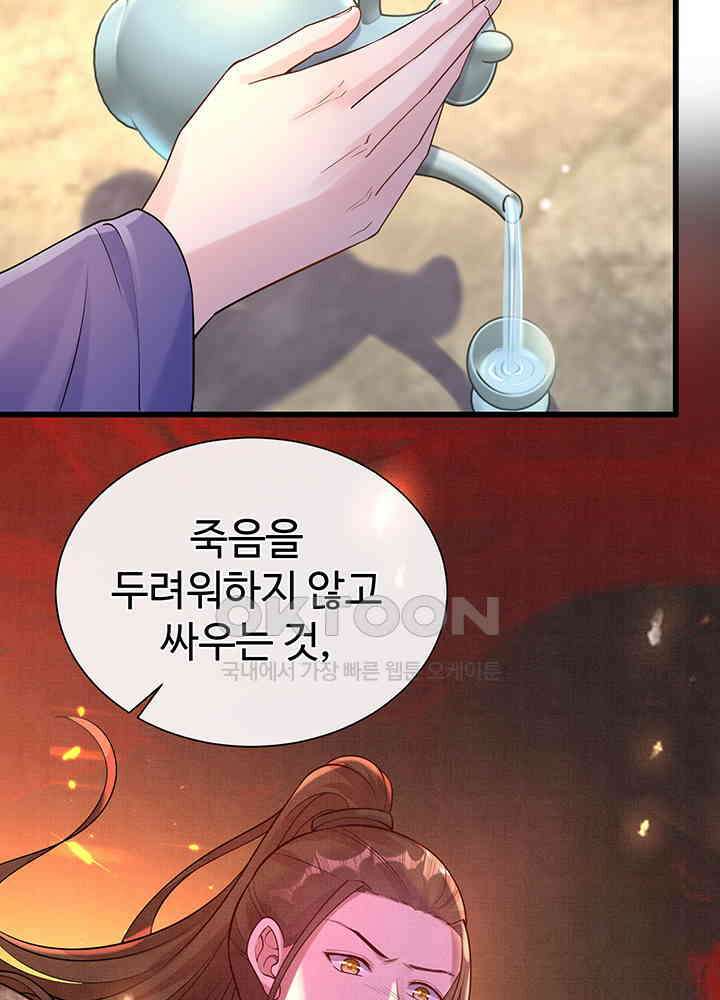 광비: 뚱보 악녀로 환생한 특수요원 200 38