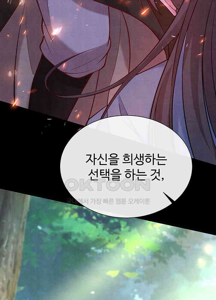 광비: 뚱보 악녀로 환생한 특수요원 200 40