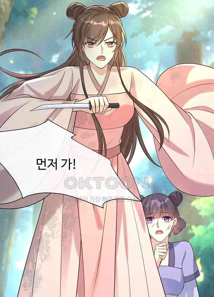 광비: 뚱보 악녀로 환생한 특수요원 200 41