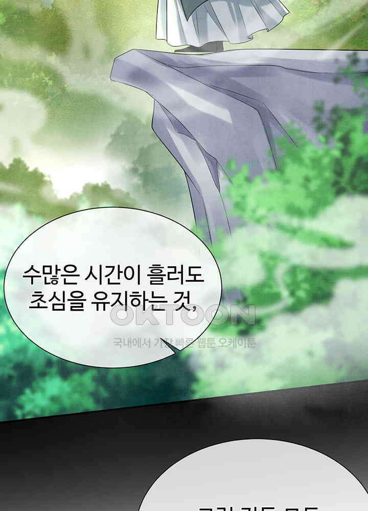 광비: 뚱보 악녀로 환생한 특수요원 200 44