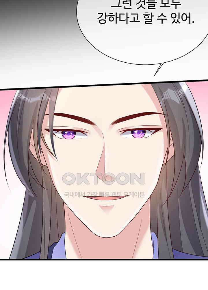 광비: 뚱보 악녀로 환생한 특수요원 200 45