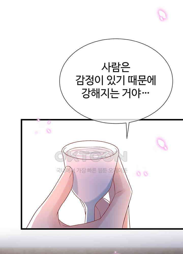 광비: 뚱보 악녀로 환생한 특수요원 200 46