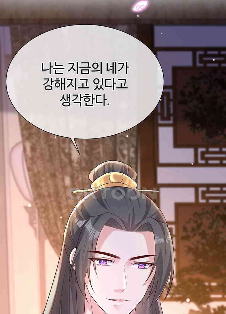 광비: 뚱보 악녀로 환생한 특수요원 200 47