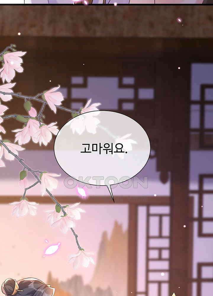 광비: 뚱보 악녀로 환생한 특수요원 200 50