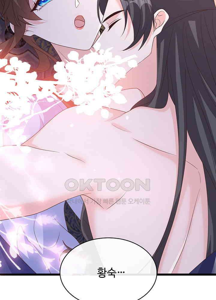 광비: 뚱보 악녀로 환생한 특수요원 203 6