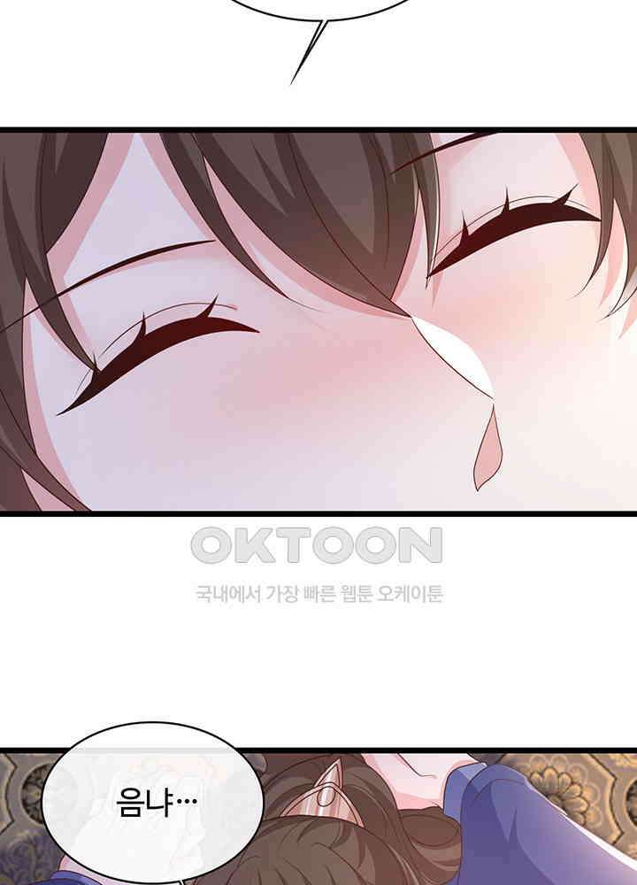 광비: 뚱보 악녀로 환생한 특수요원 203 7