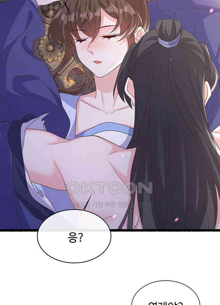 광비: 뚱보 악녀로 환생한 특수요원 203 8