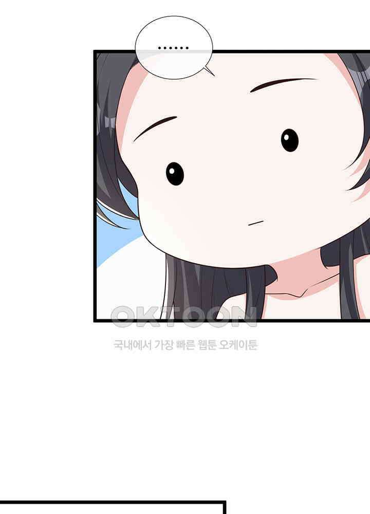광비: 뚱보 악녀로 환생한 특수요원 203 11