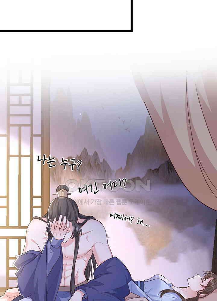 광비: 뚱보 악녀로 환생한 특수요원 203 12