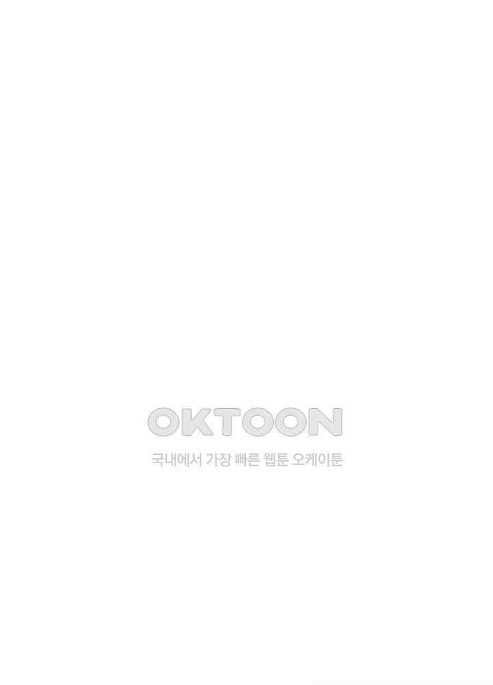 광비: 뚱보 악녀로 환생한 특수요원 205 2