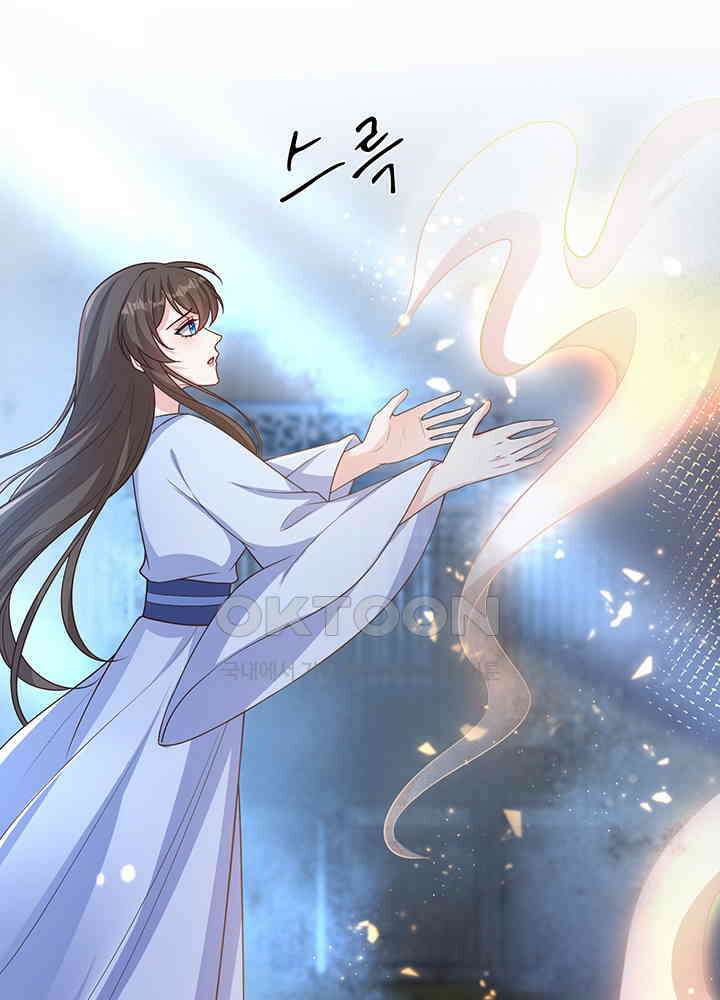 광비: 뚱보 악녀로 환생한 특수요원 205 3