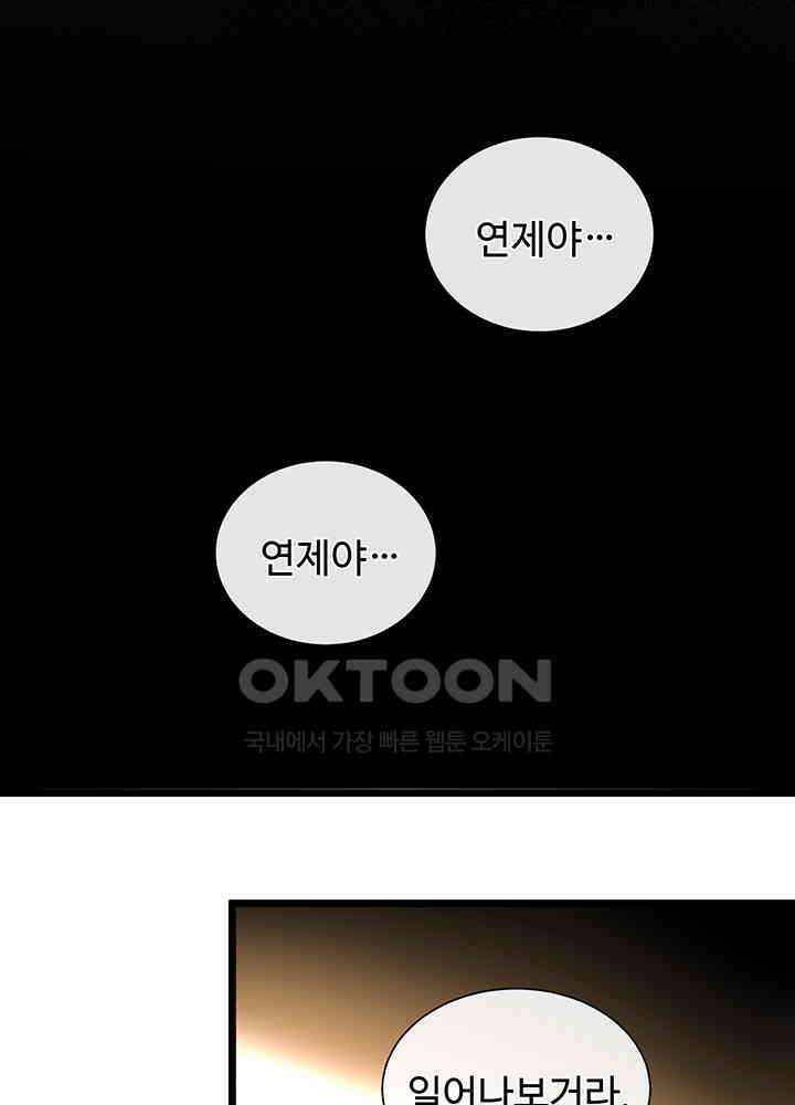 광비: 뚱보 악녀로 환생한 특수요원 205 5