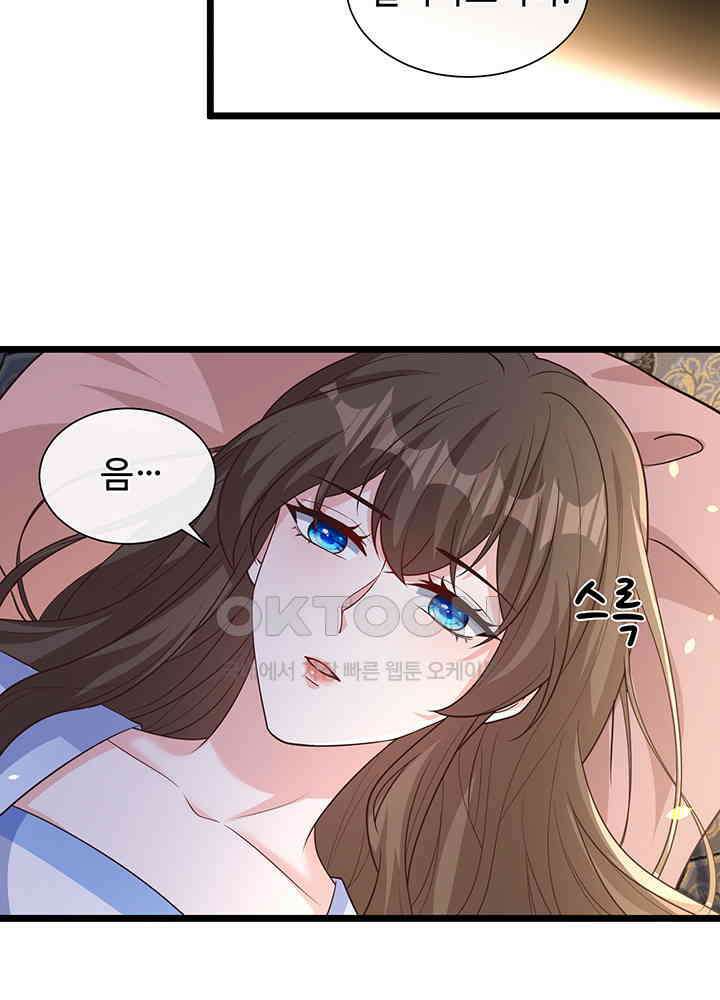 광비: 뚱보 악녀로 환생한 특수요원 205 6