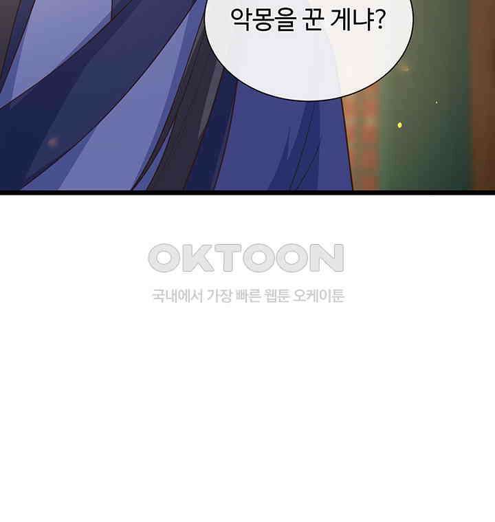 광비: 뚱보 악녀로 환생한 특수요원 205 8