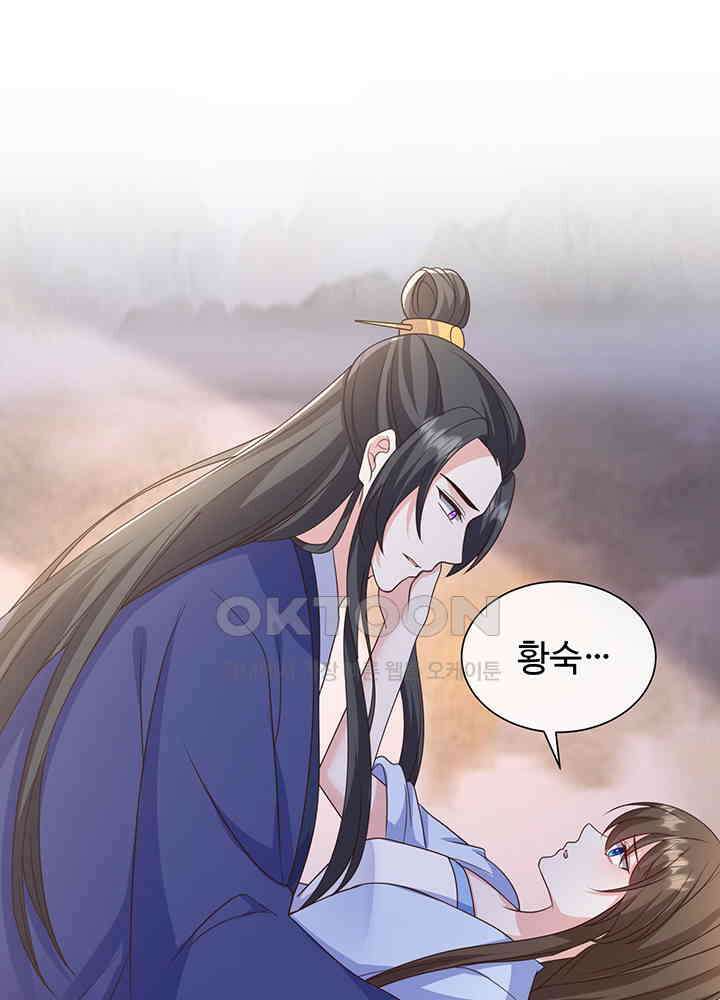 광비: 뚱보 악녀로 환생한 특수요원 205 9