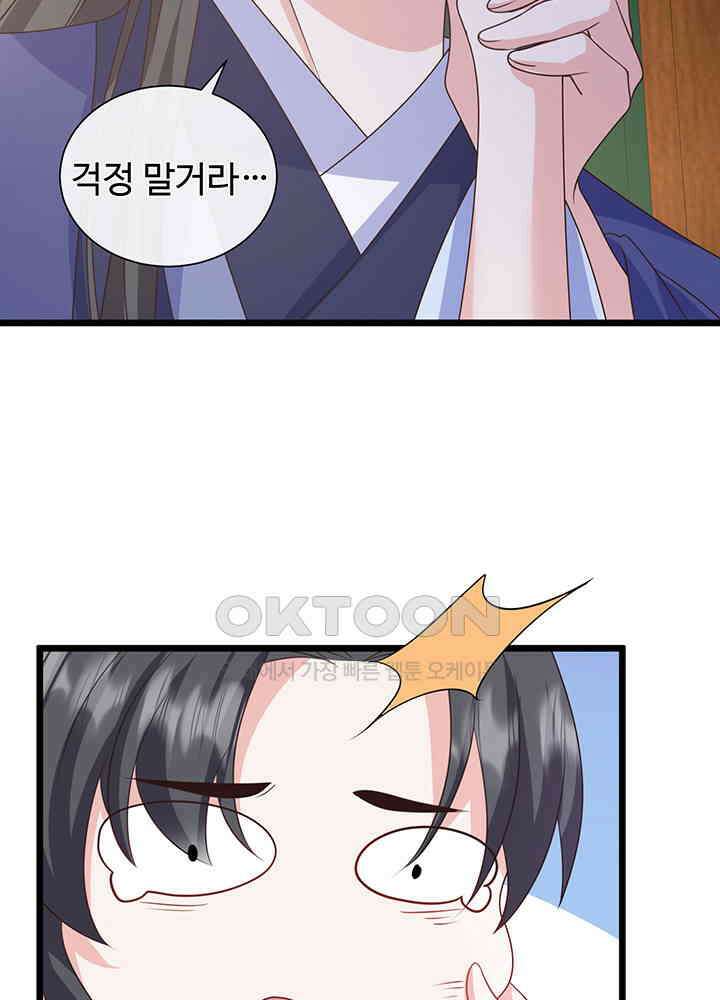 광비: 뚱보 악녀로 환생한 특수요원 205 11