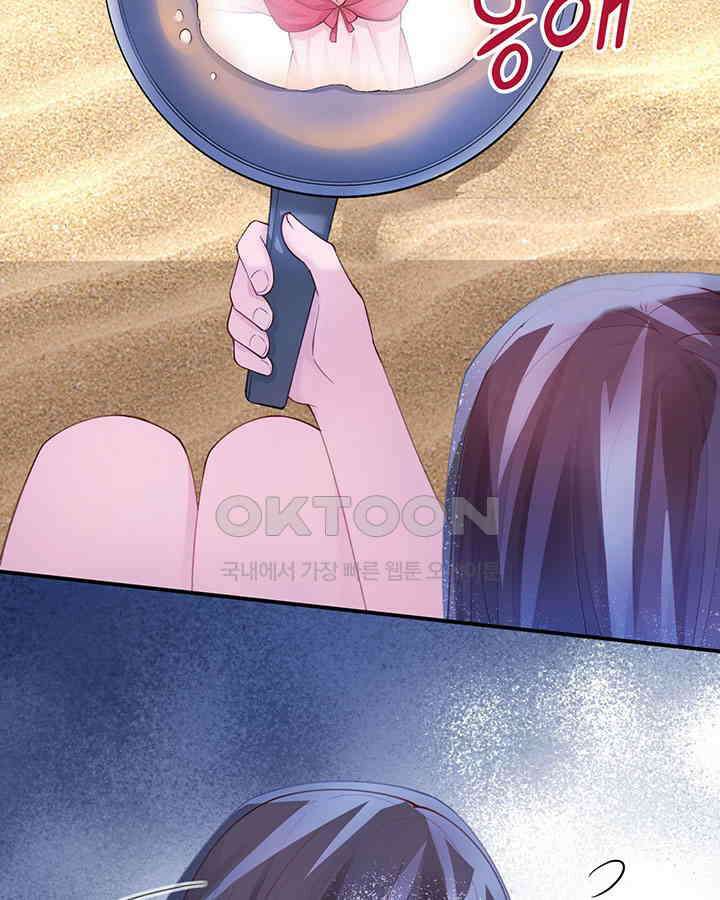 나만 보면 살랑살랑 357화 4