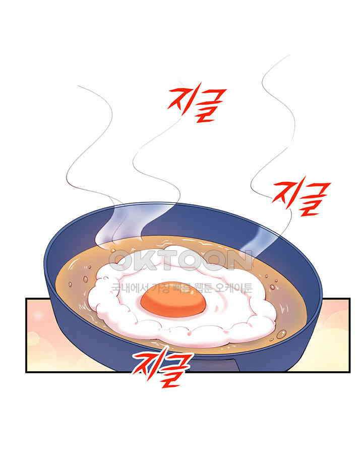 나만 보면 살랑살랑 357화 8