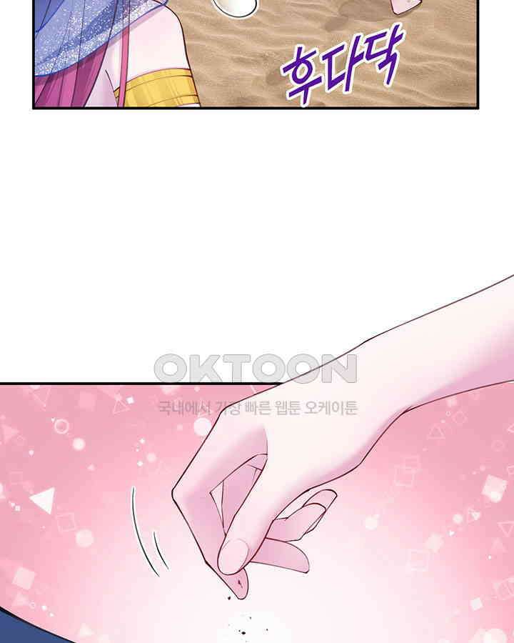 나만 보면 살랑살랑 357화 11