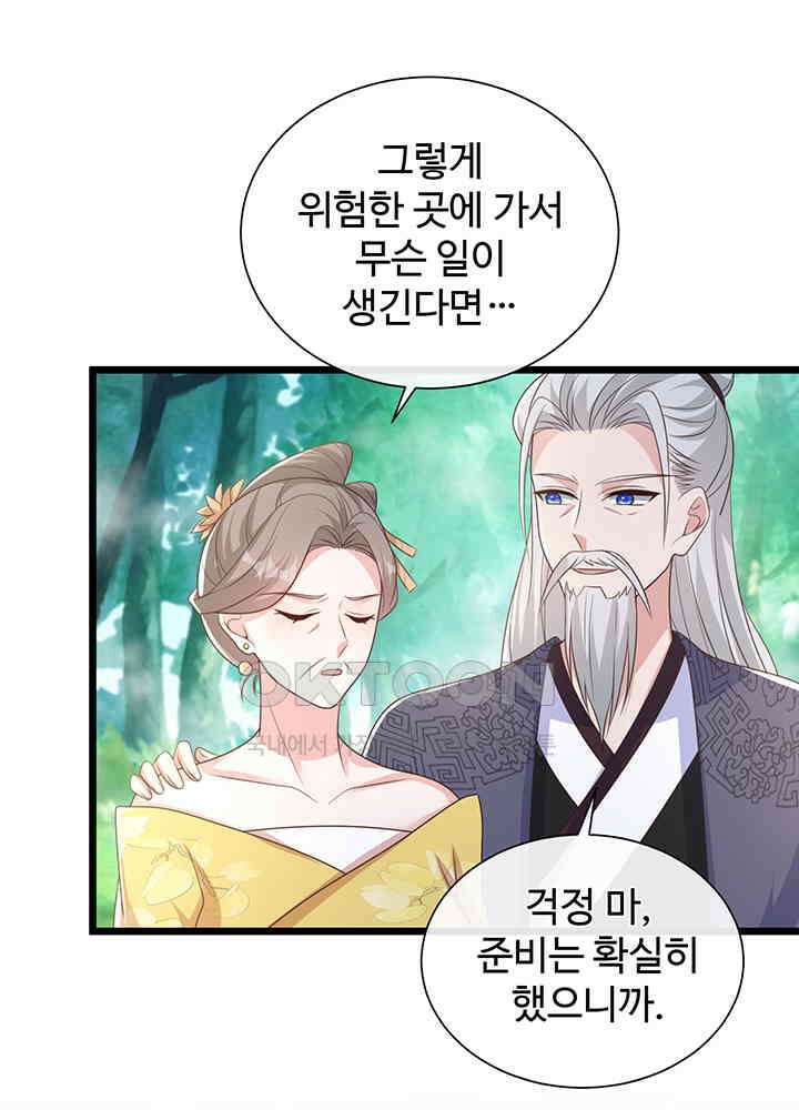 광비: 뚱보 악녀로 환생한 특수요원 212 2