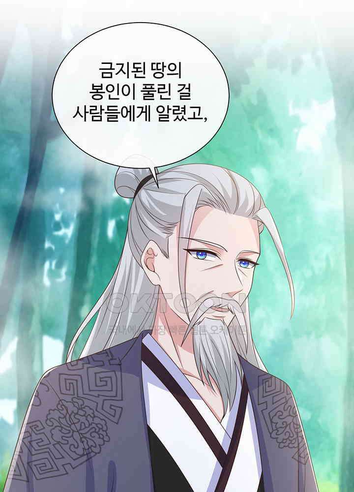 광비: 뚱보 악녀로 환생한 특수요원 212 3