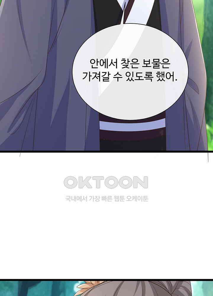 광비: 뚱보 악녀로 환생한 특수요원 212 4