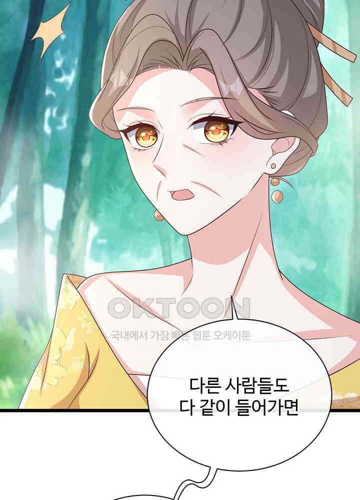 광비: 뚱보 악녀로 환생한 특수요원 212 5