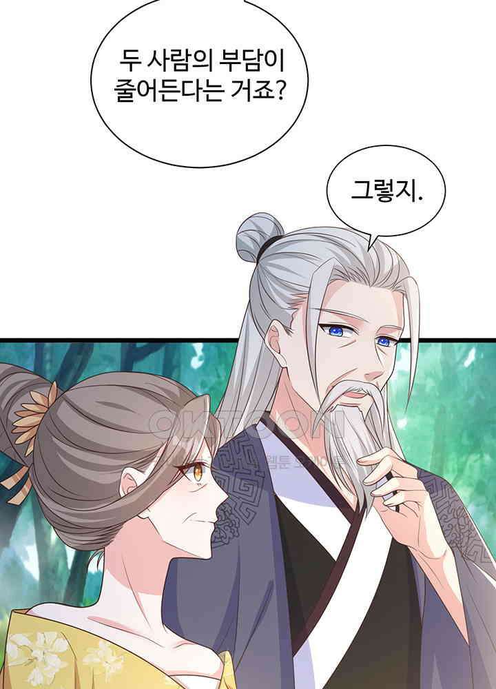 광비: 뚱보 악녀로 환생한 특수요원 212 6
