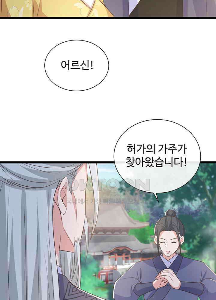 광비: 뚱보 악녀로 환생한 특수요원 212 7