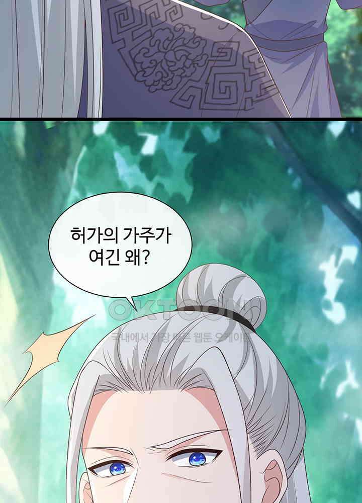 광비: 뚱보 악녀로 환생한 특수요원 212 8