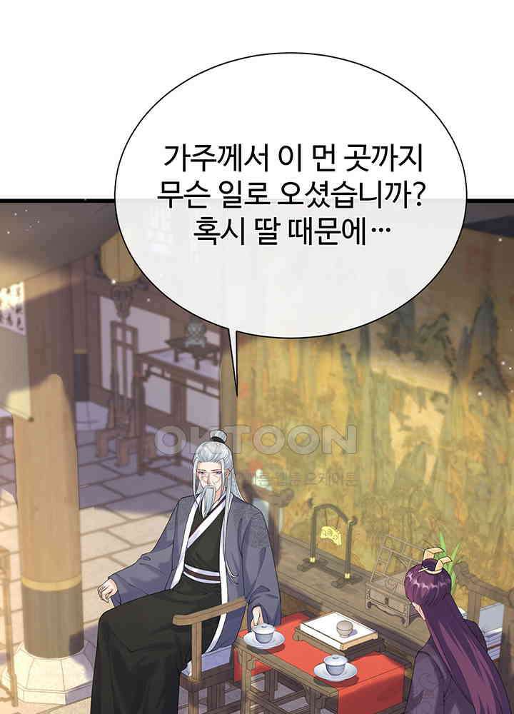 광비: 뚱보 악녀로 환생한 특수요원 212 11