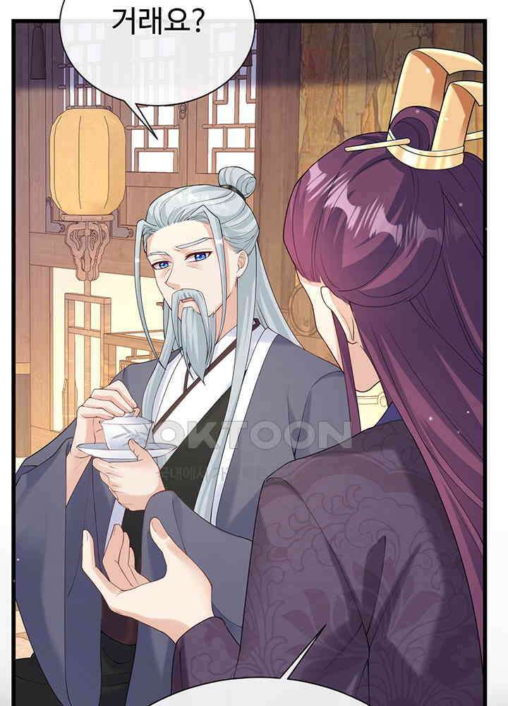 광비: 뚱보 악녀로 환생한 특수요원 212 14